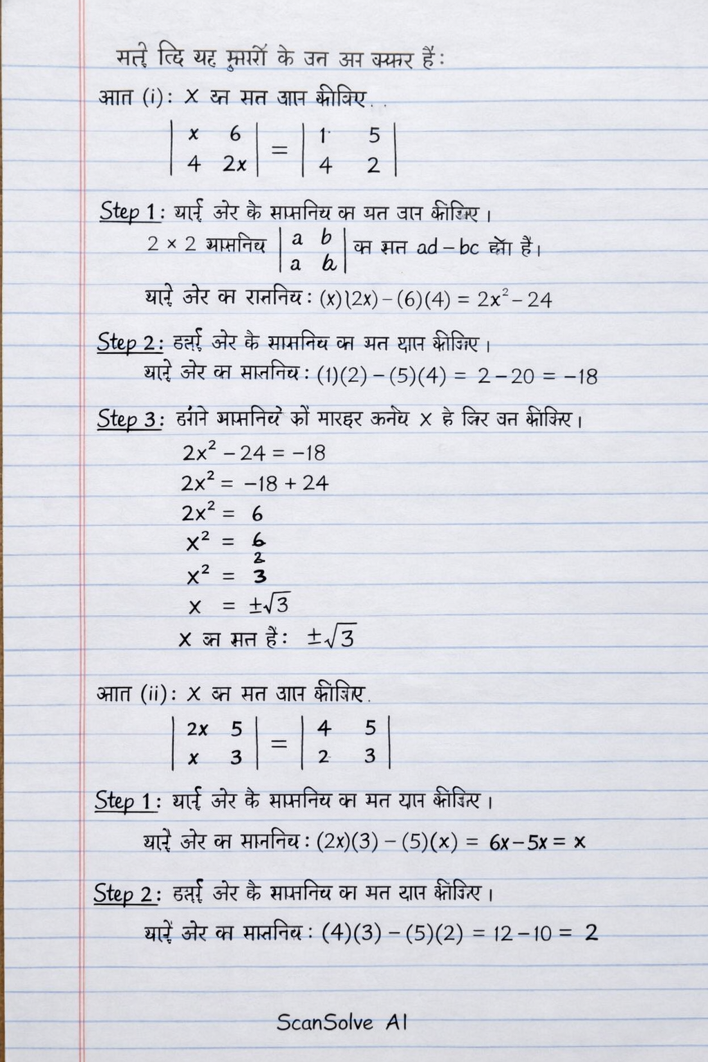 Handwritten step-by-step solution preview