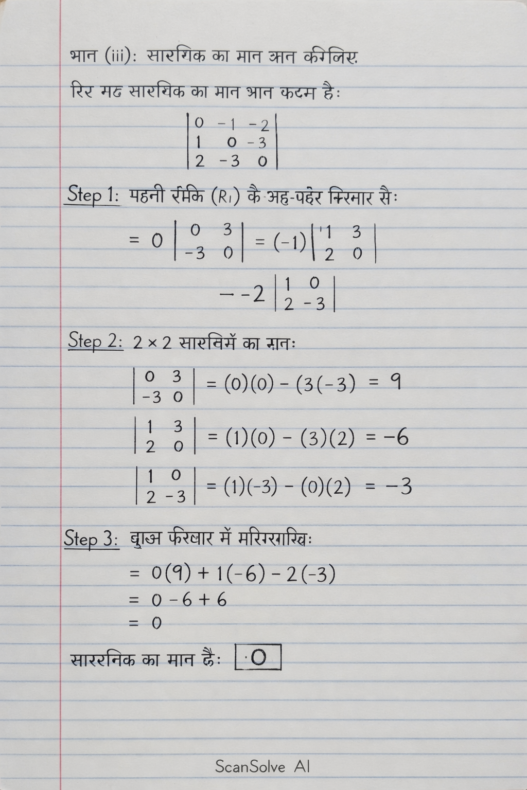 Handwritten step-by-step solution preview