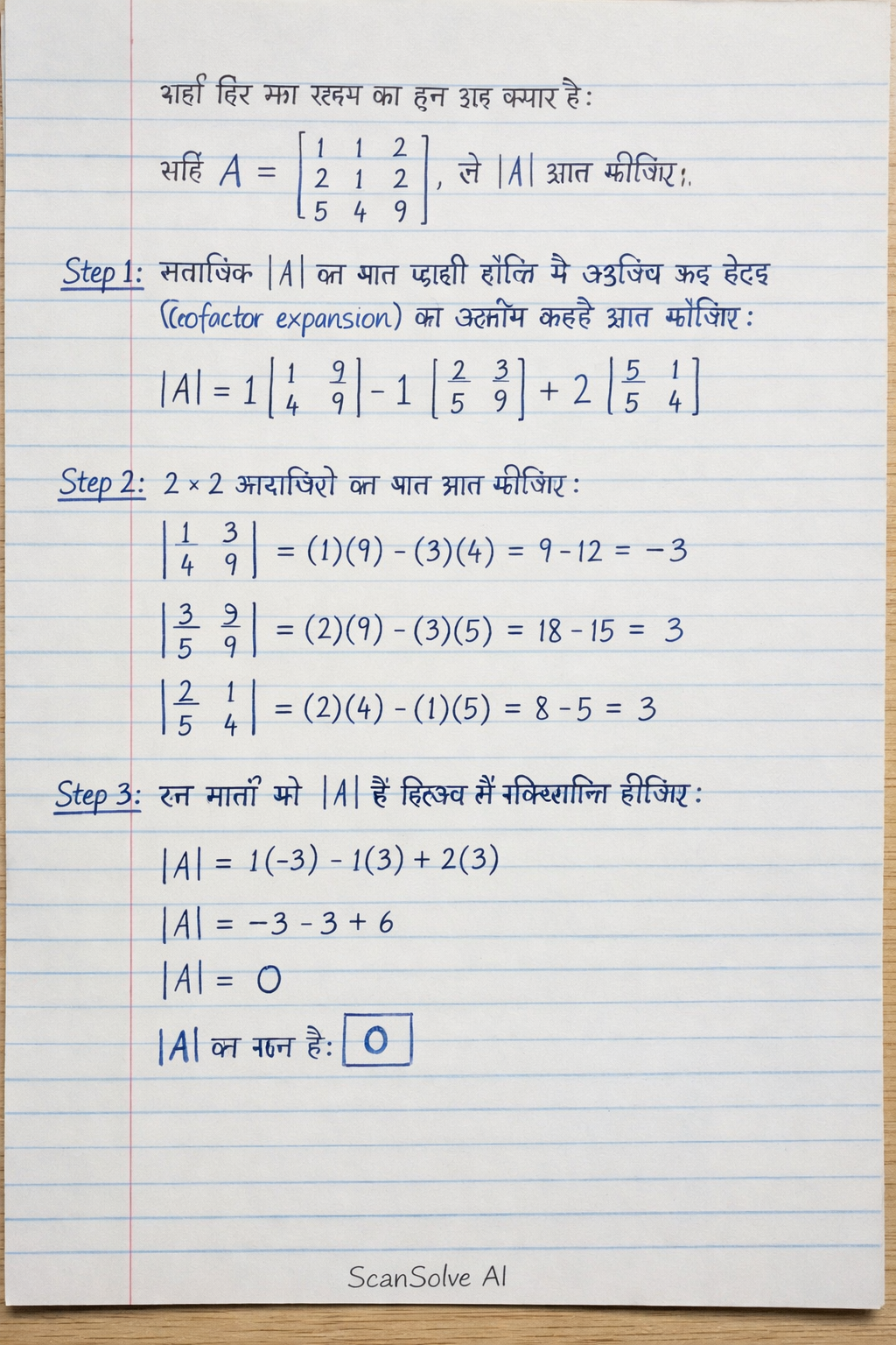 Handwritten step-by-step solution preview