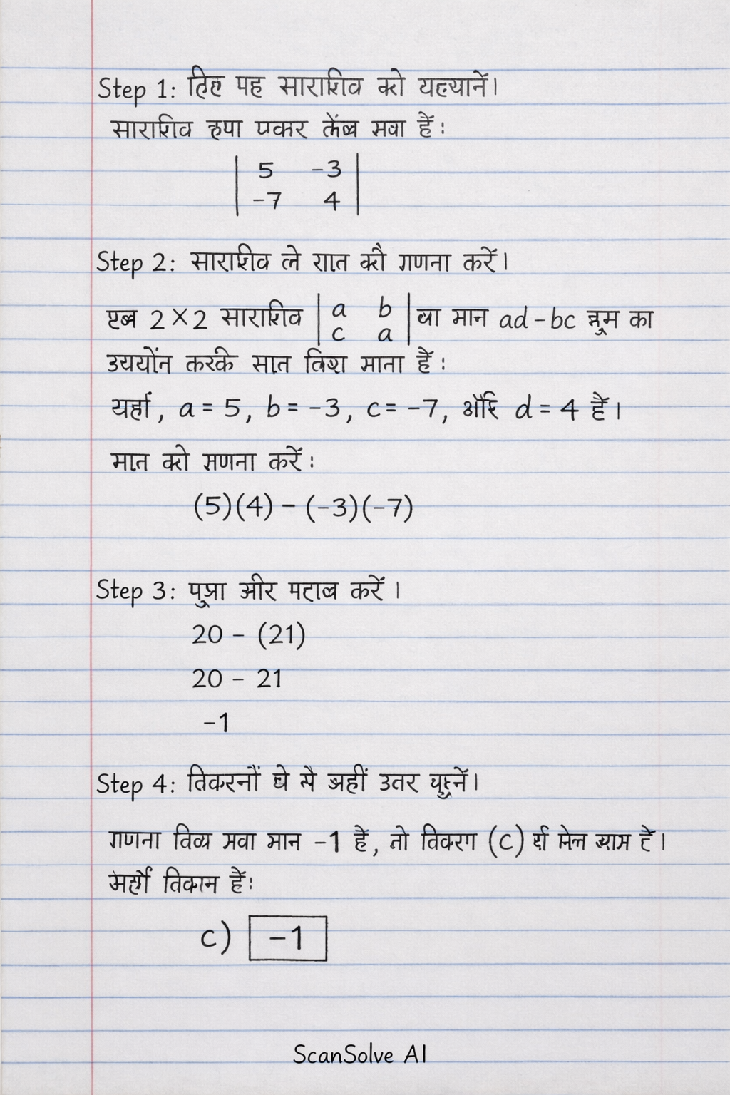 Handwritten step-by-step solution preview