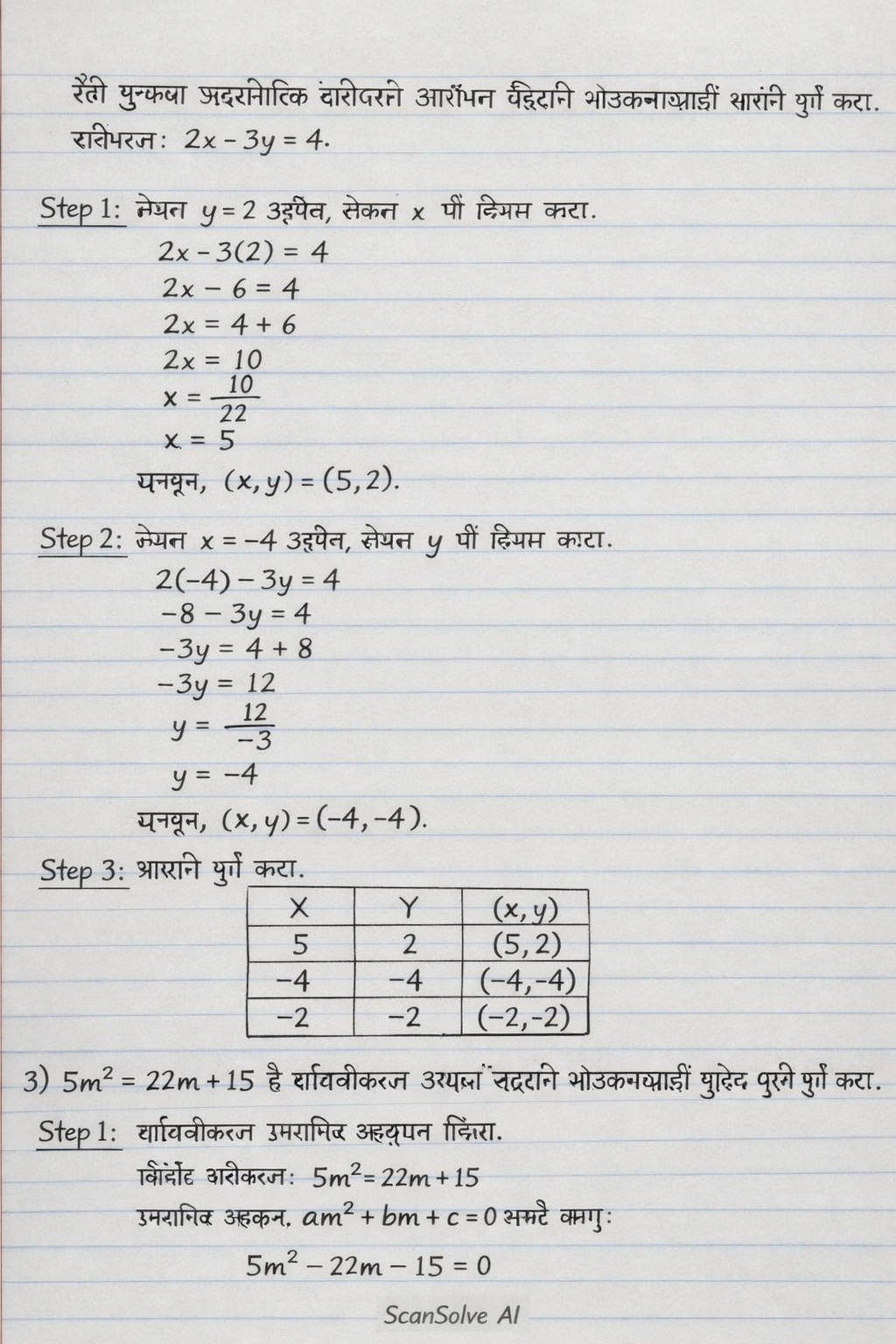 Handwritten step-by-step solution preview