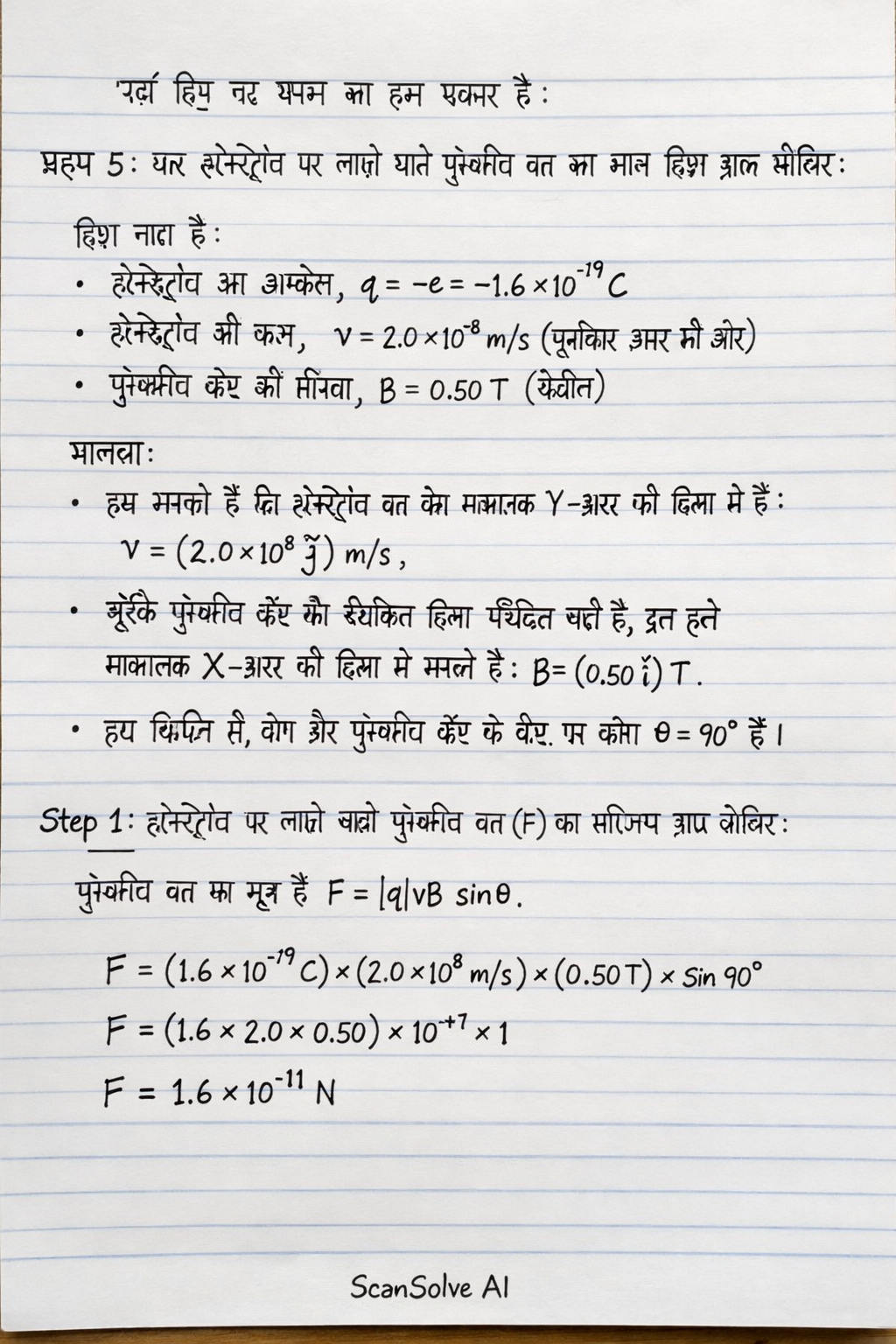 Handwritten step-by-step solution preview