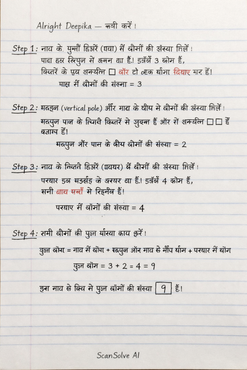 Handwritten step-by-step solution preview