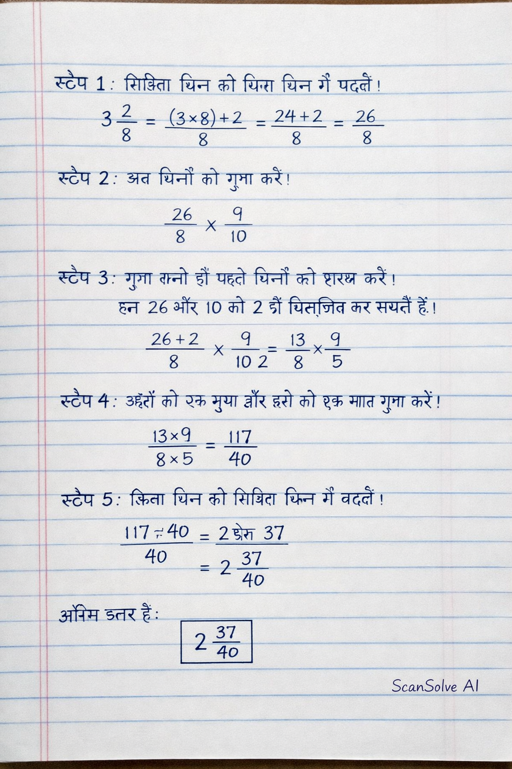 Handwritten step-by-step solution preview