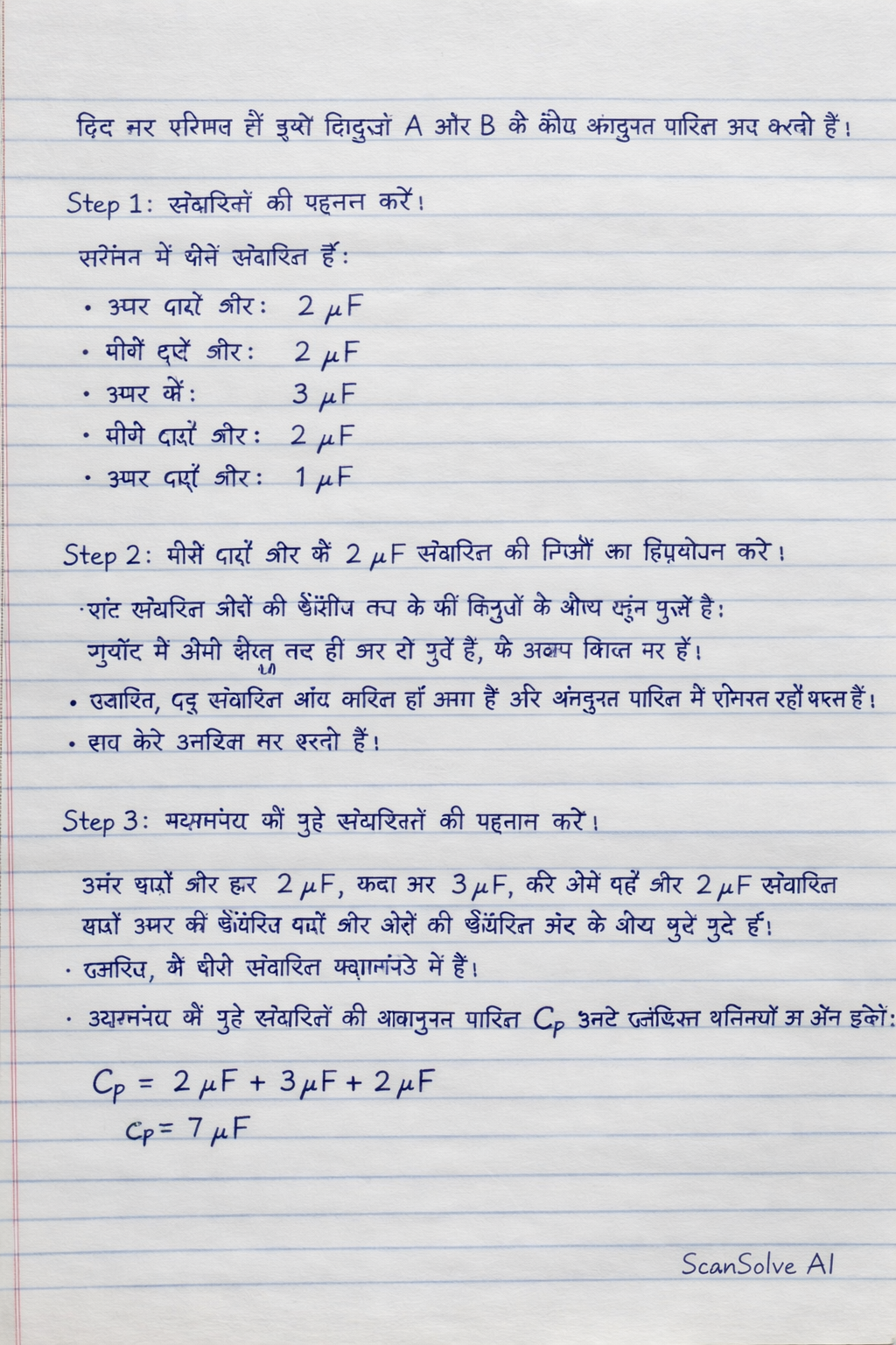 Handwritten step-by-step solution preview