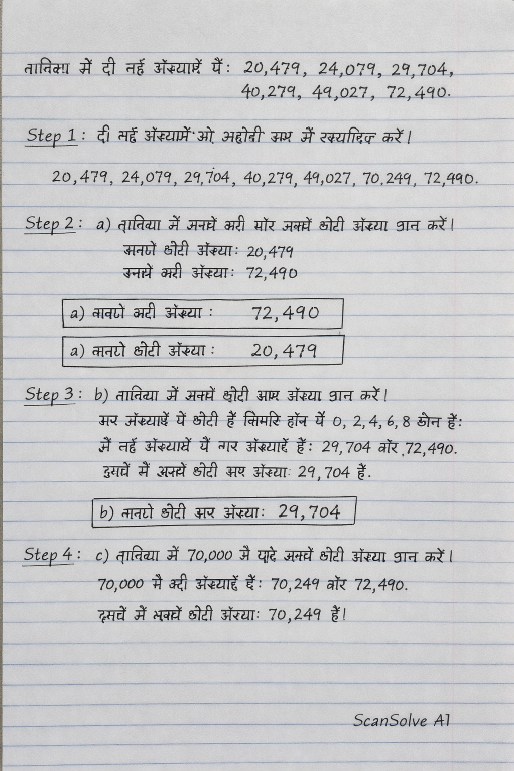 Handwritten step-by-step solution preview