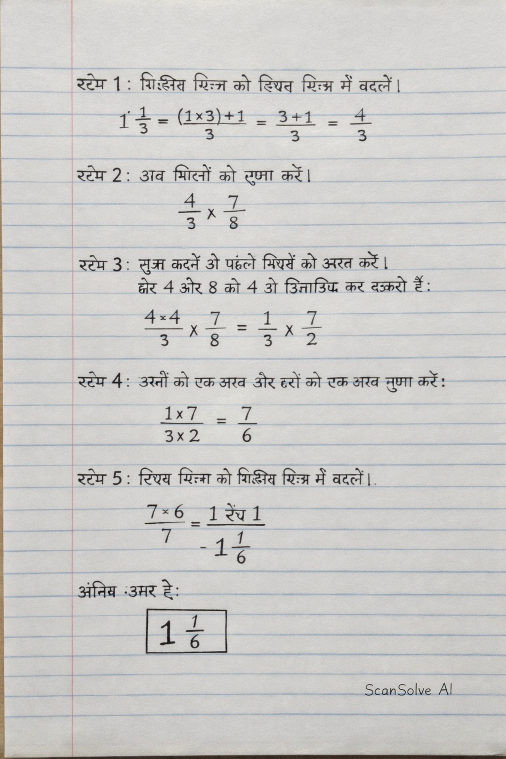 Handwritten step-by-step solution preview