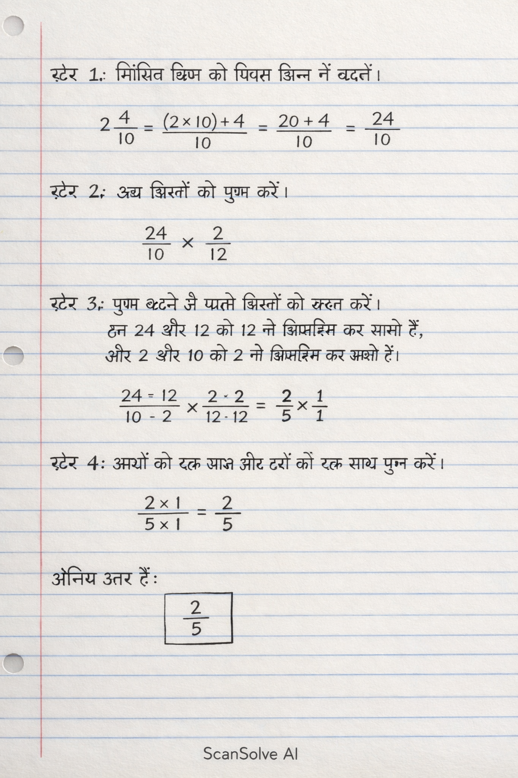 Handwritten step-by-step solution preview