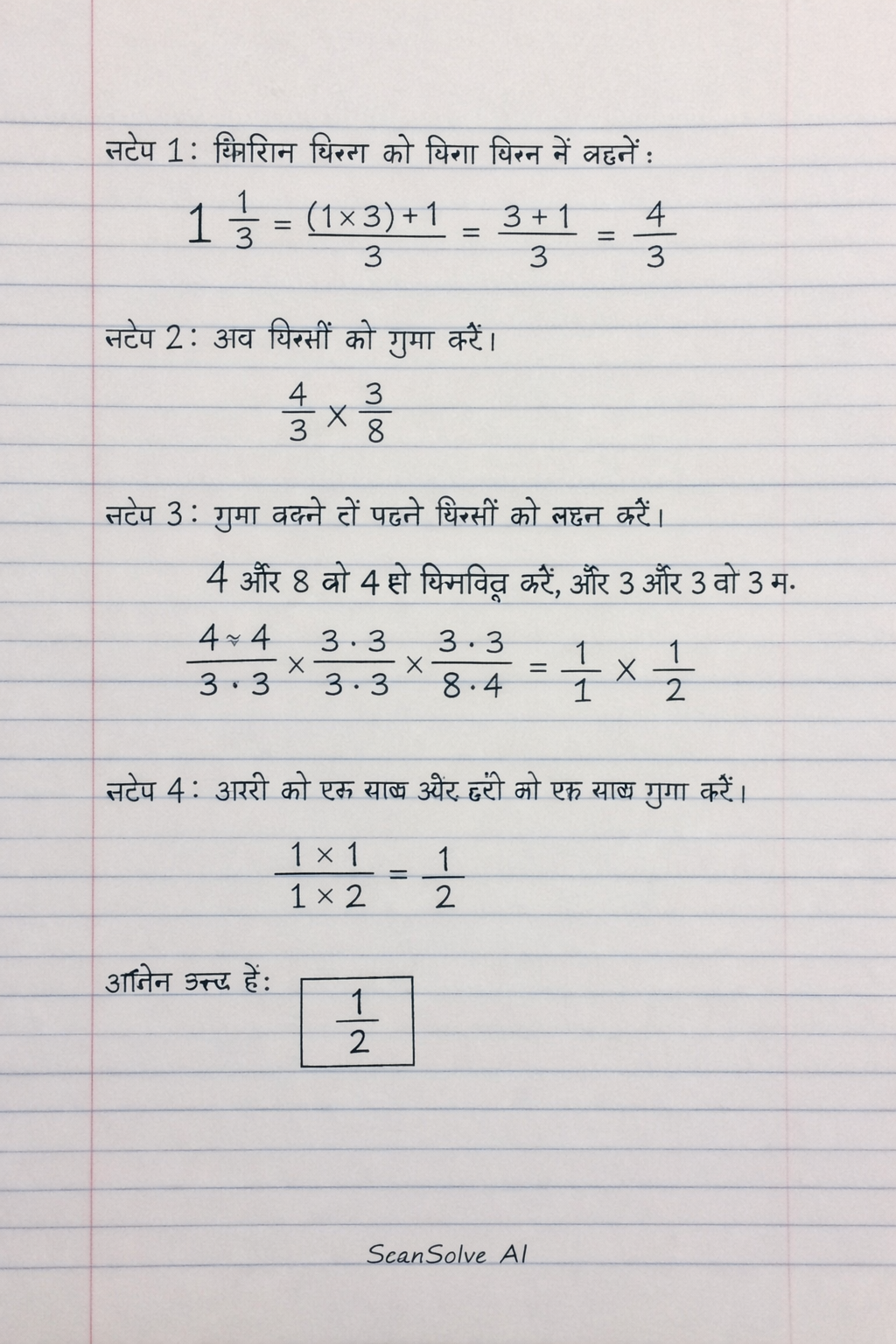 Handwritten step-by-step solution preview