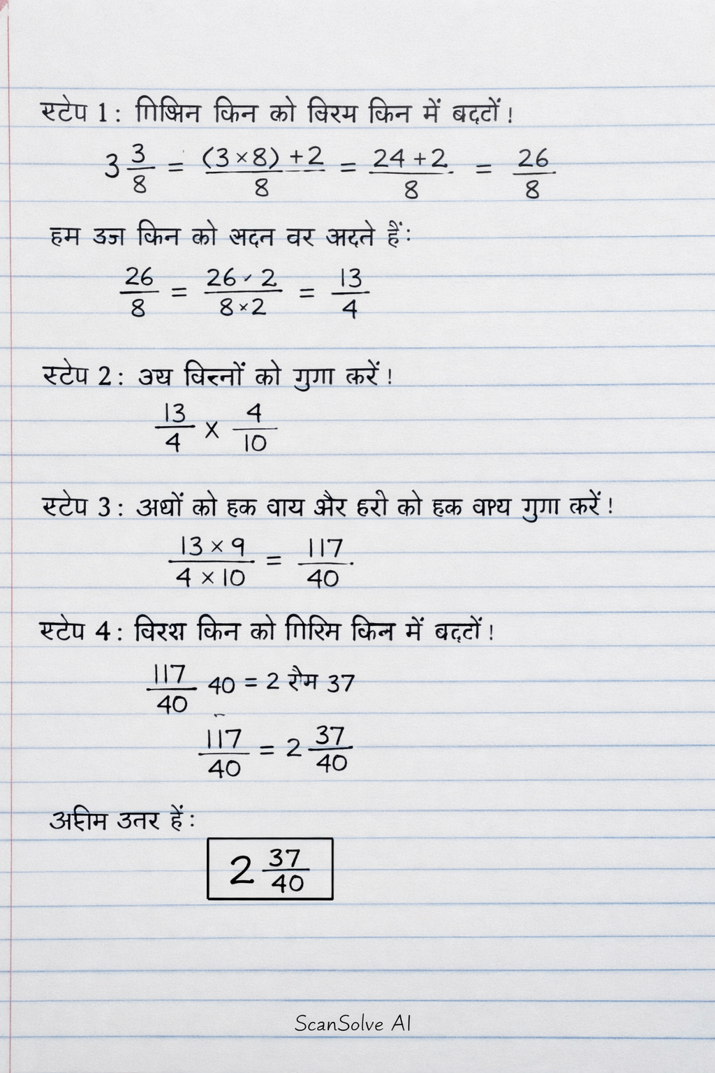 Handwritten step-by-step solution preview
