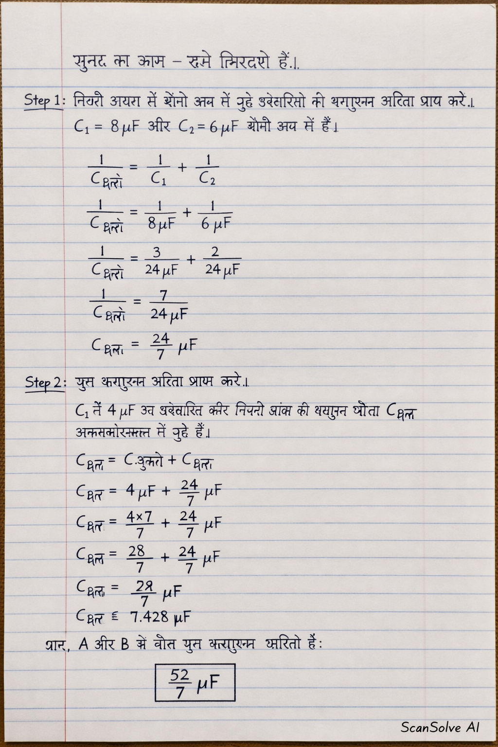 Handwritten step-by-step solution preview