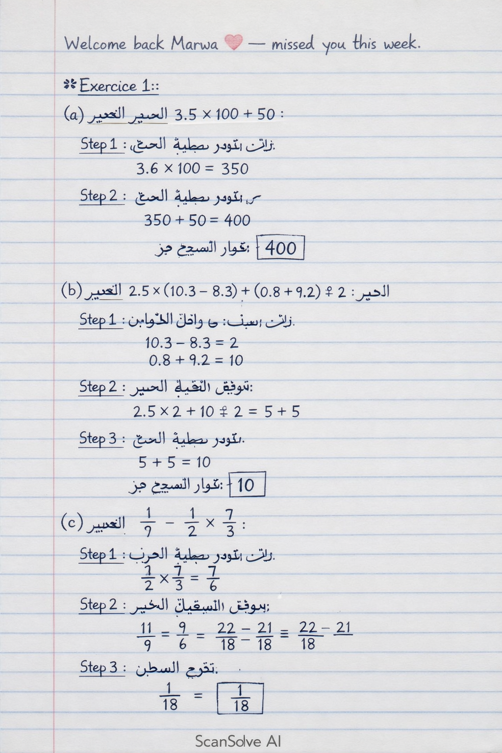 Handwritten step-by-step solution preview