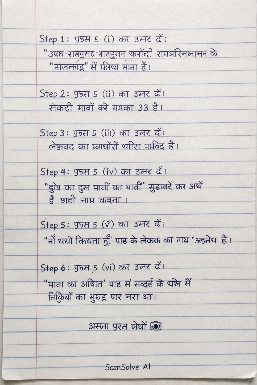 Handwritten step-by-step solution preview