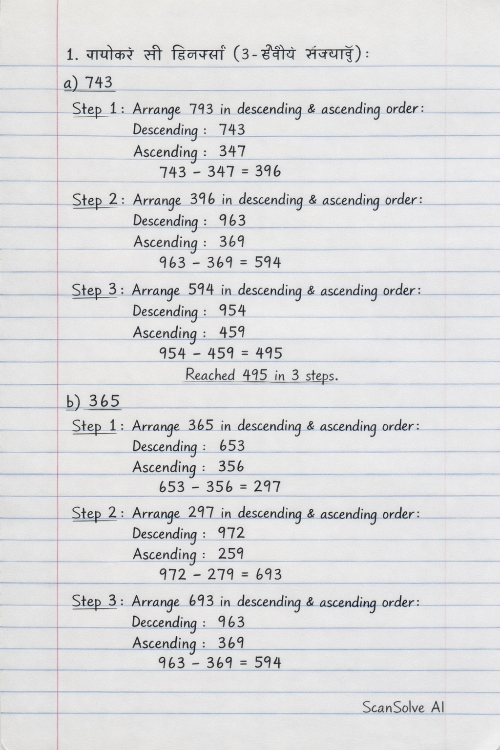 Handwritten step-by-step solution preview