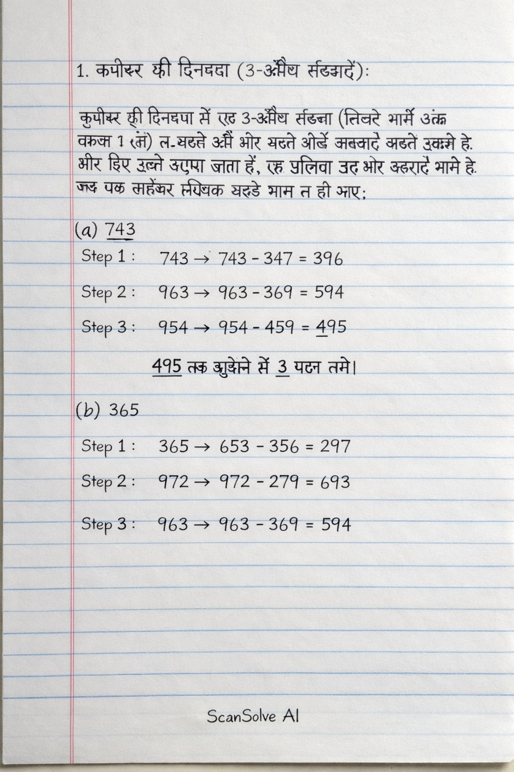Handwritten step-by-step solution preview
