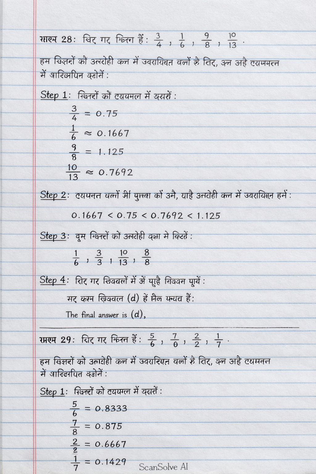 Handwritten step-by-step solution preview