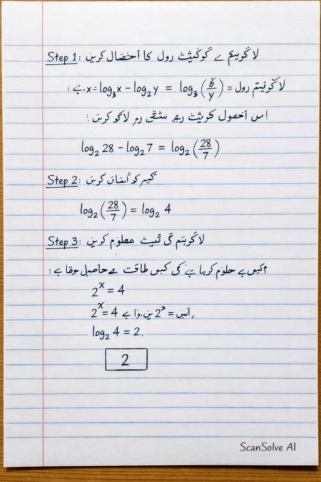 Handwritten step-by-step solution preview