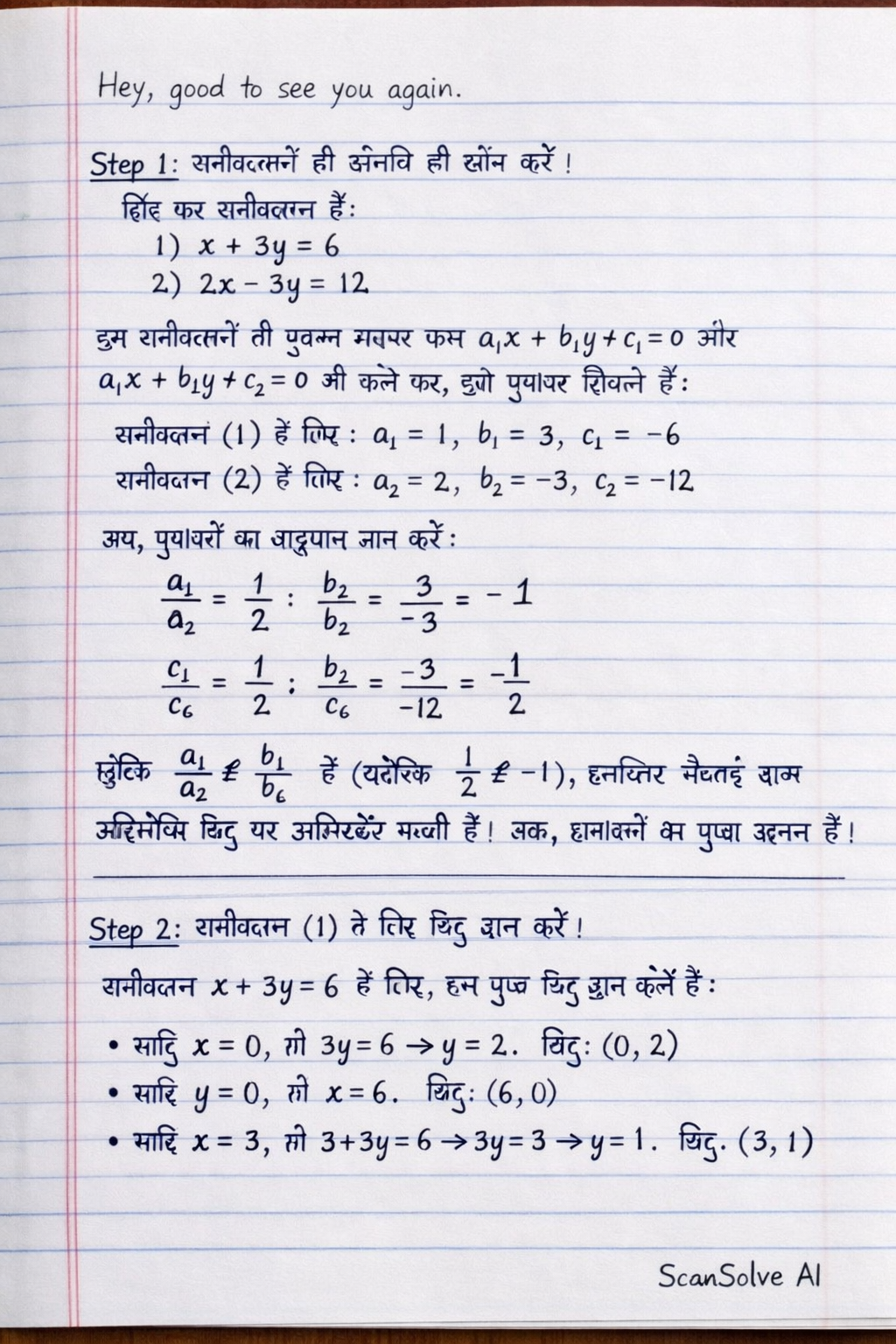 Handwritten step-by-step solution preview