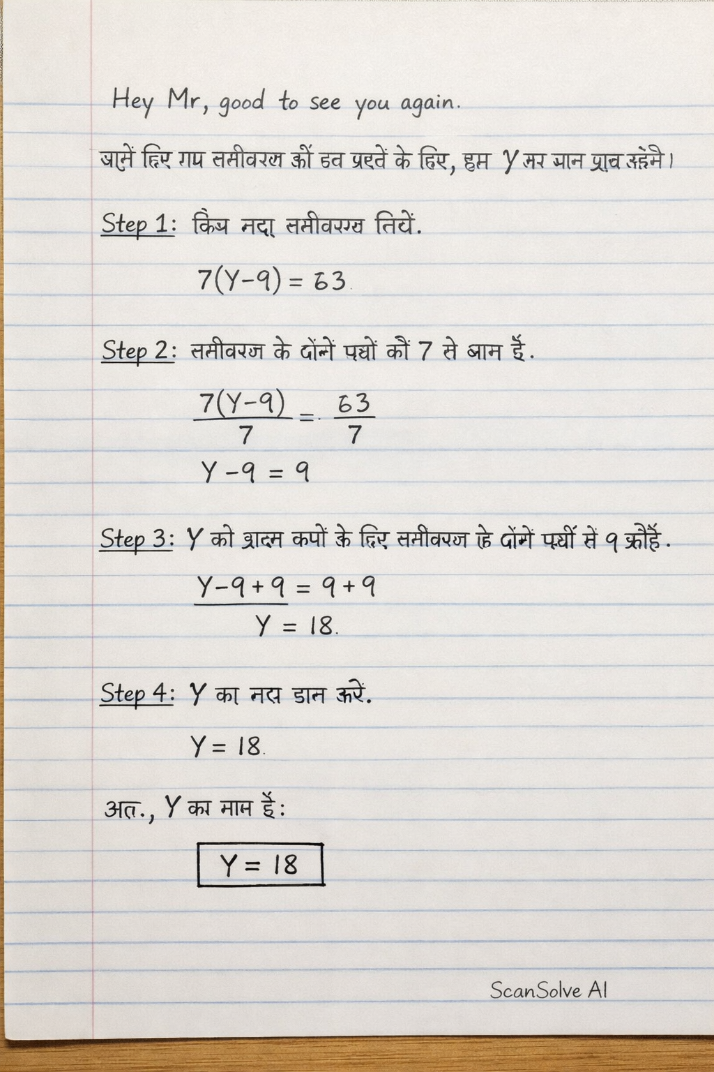Handwritten step-by-step solution preview