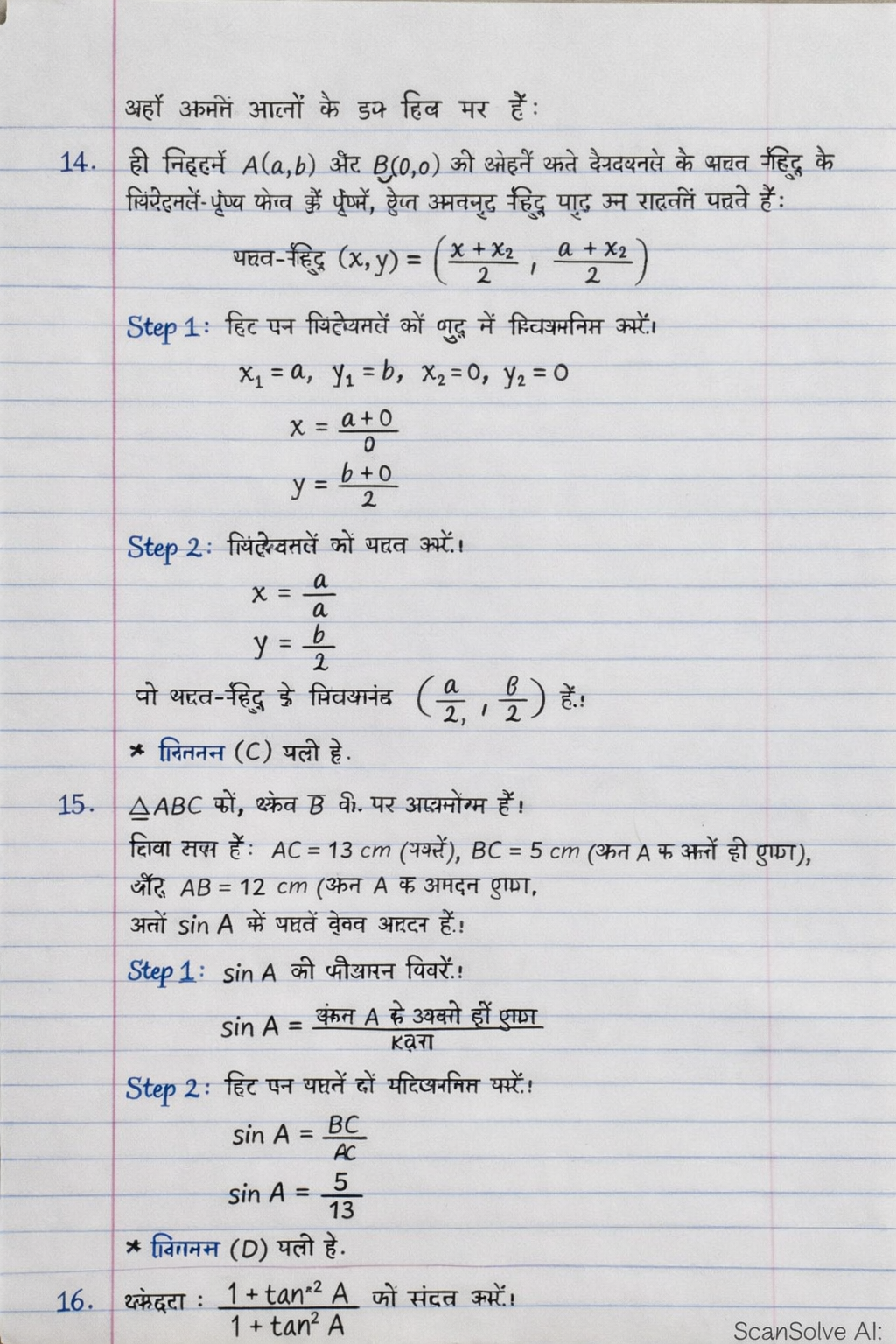 Handwritten step-by-step solution preview