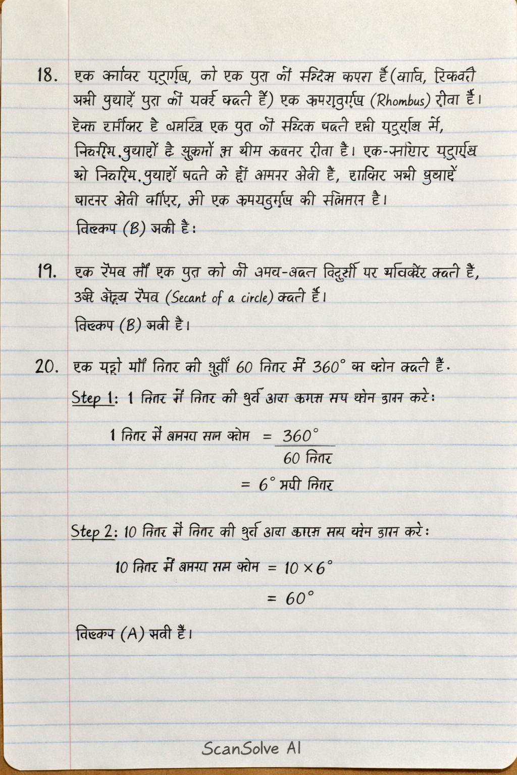 Handwritten step-by-step solution preview
