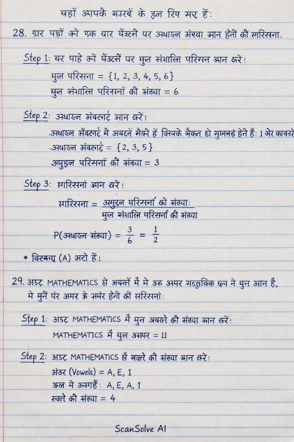 Handwritten step-by-step solution preview