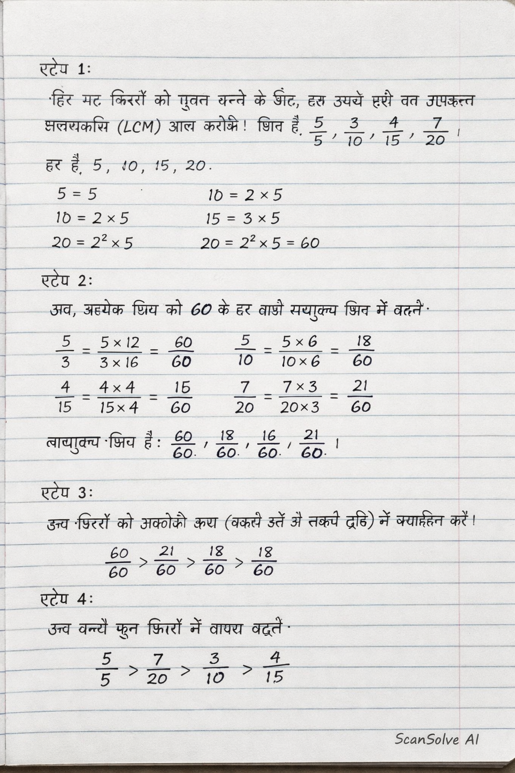 Handwritten step-by-step solution preview