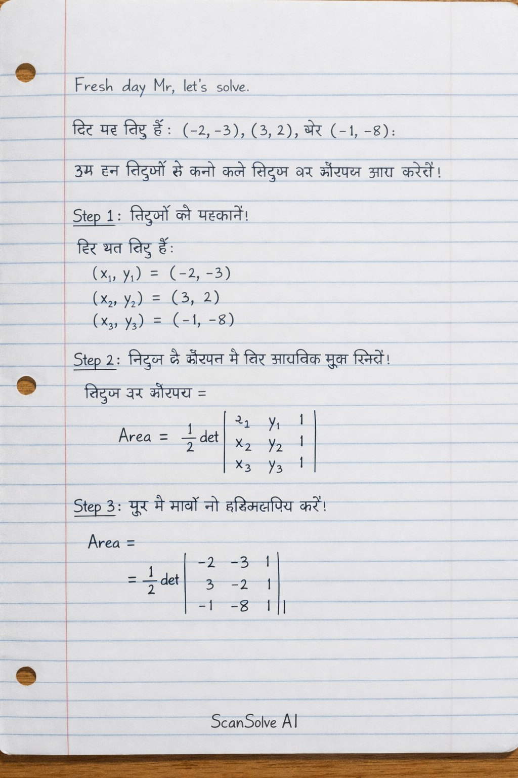Handwritten step-by-step solution preview