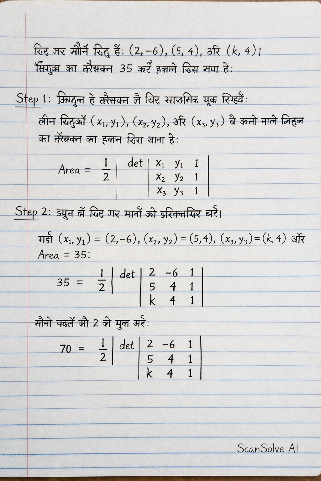 Handwritten step-by-step solution preview