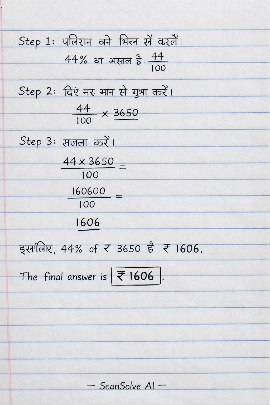 Handwritten step-by-step solution preview