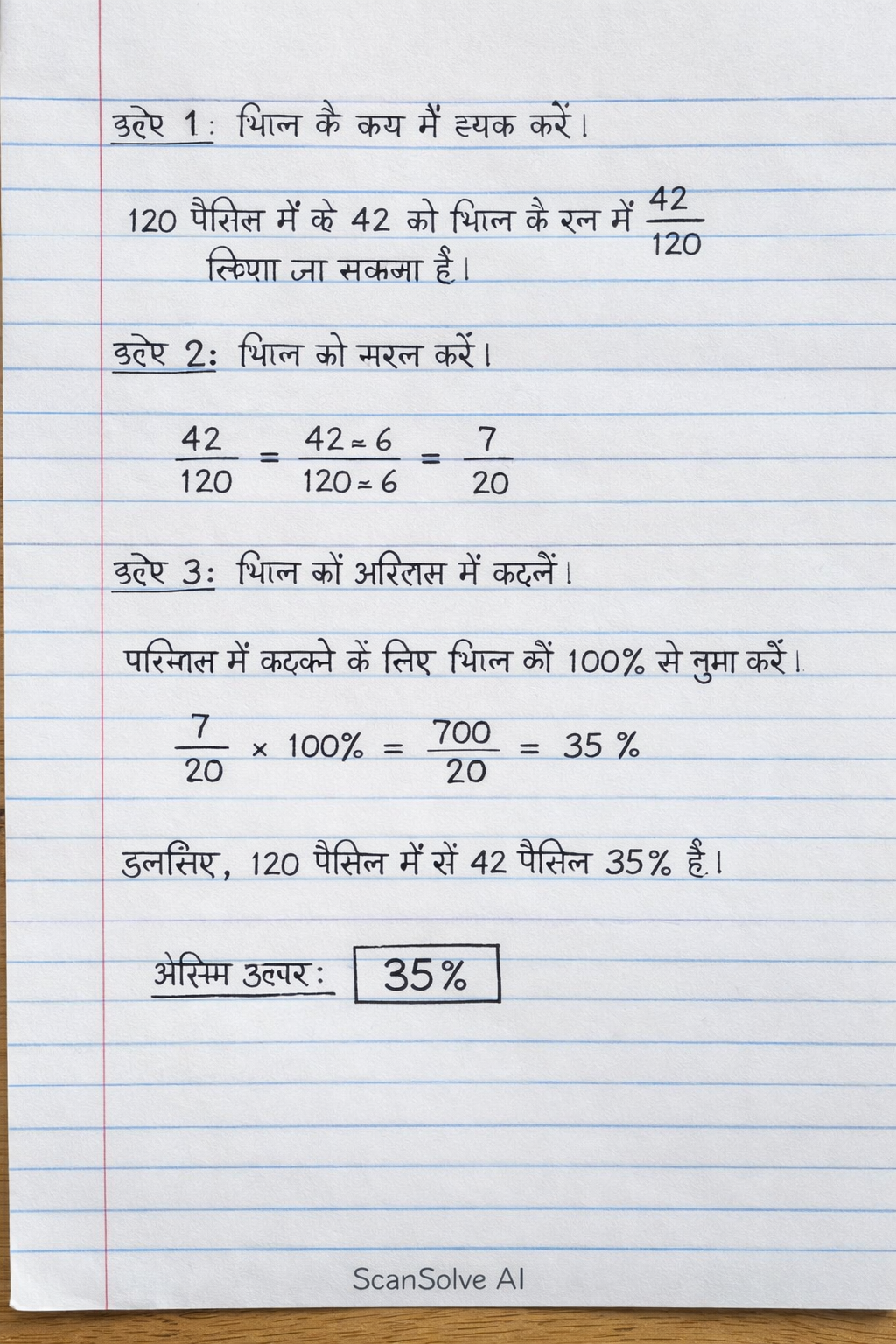 Handwritten step-by-step solution preview