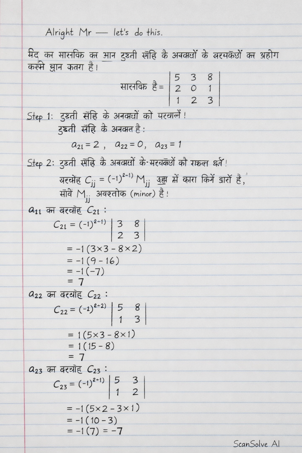 Handwritten step-by-step solution preview
