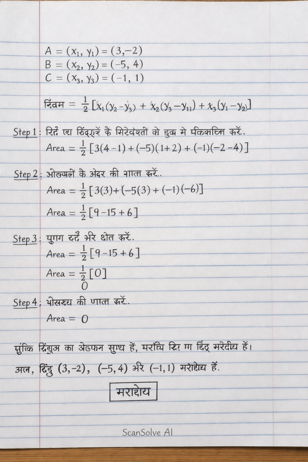 Handwritten step-by-step solution preview