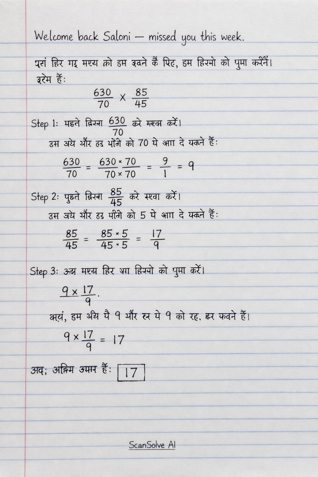 Handwritten step-by-step solution preview