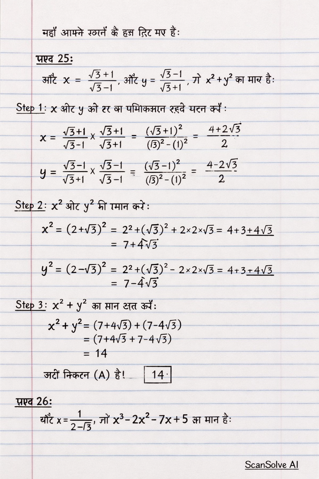 Handwritten step-by-step solution preview