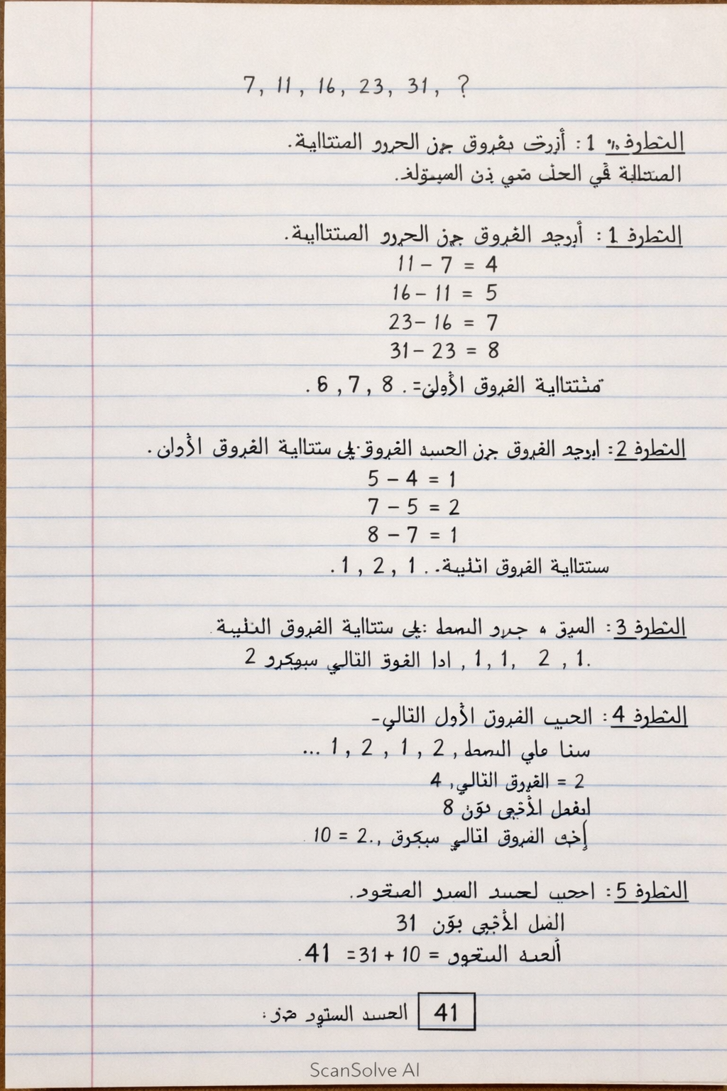 Handwritten step-by-step solution preview