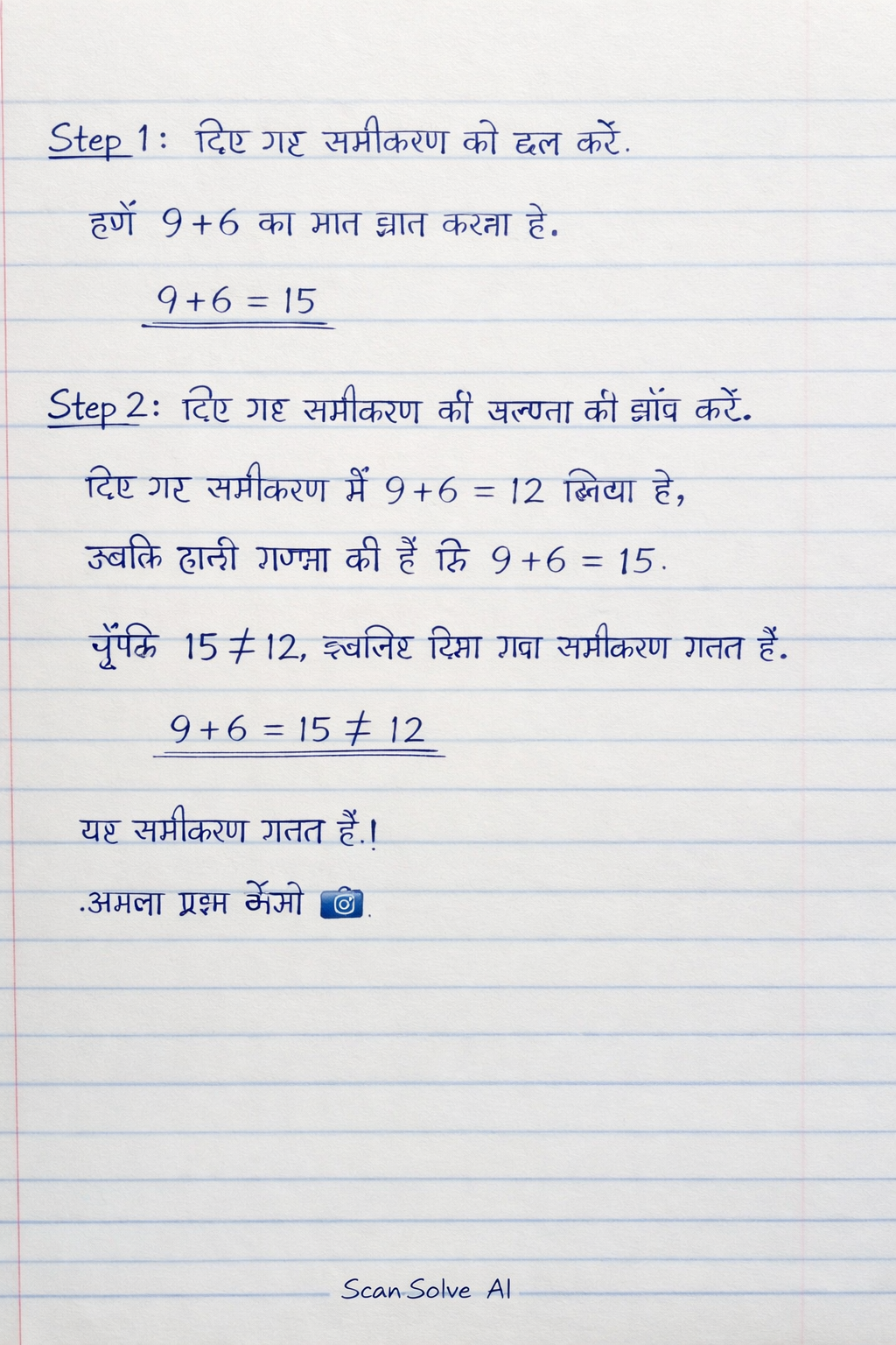 Handwritten step-by-step solution preview