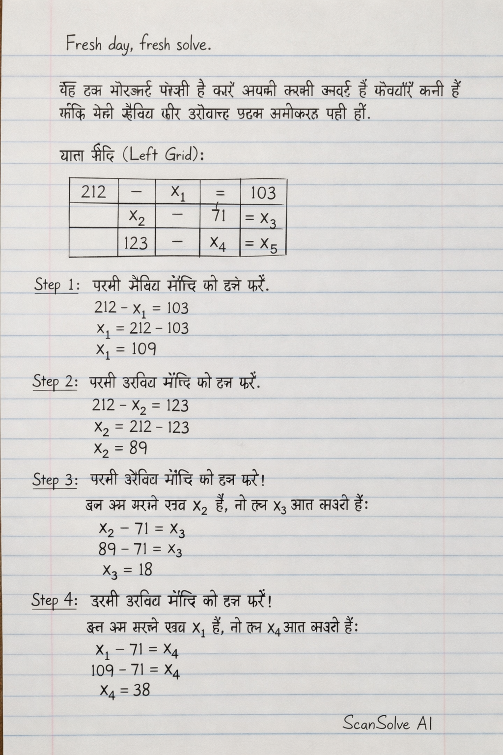Handwritten step-by-step solution preview