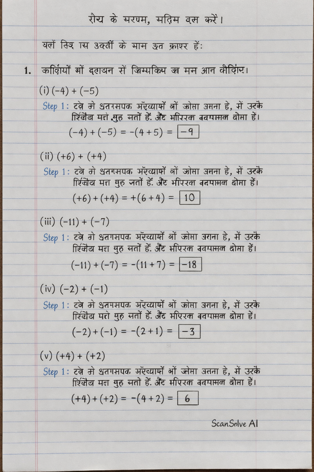 Handwritten step-by-step solution preview