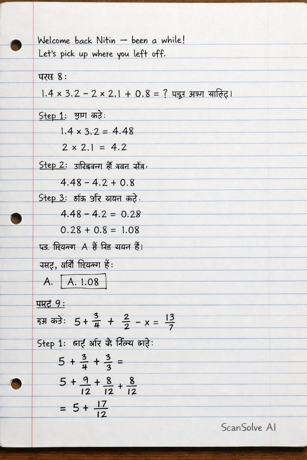 Handwritten step-by-step solution preview
