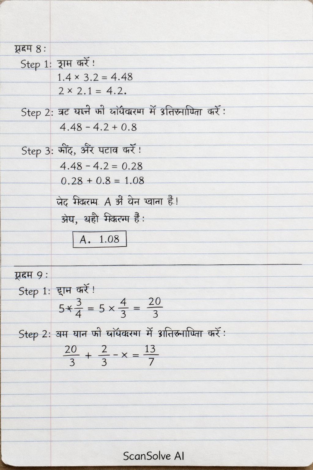Handwritten step-by-step solution preview