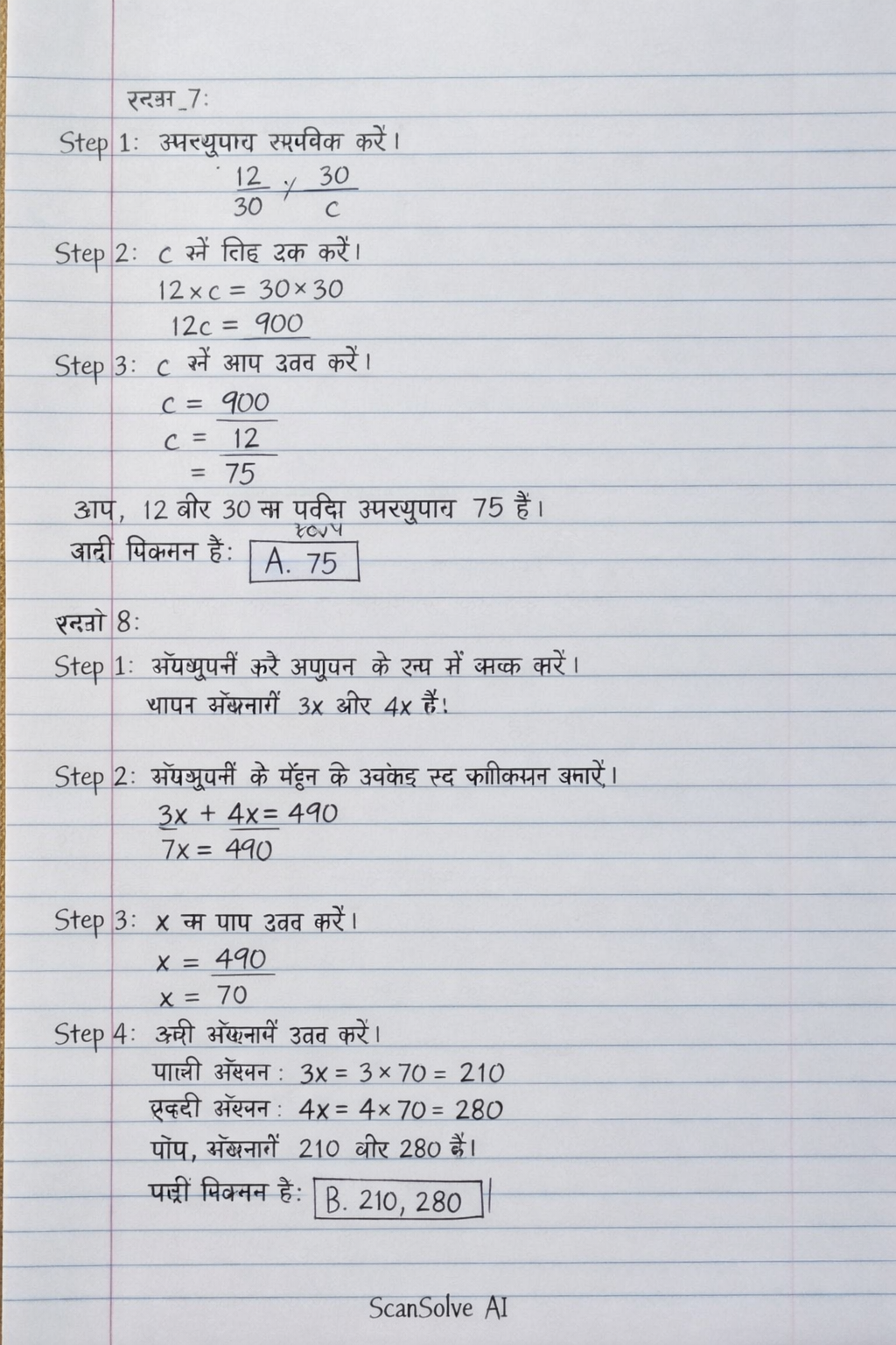 Handwritten step-by-step solution preview