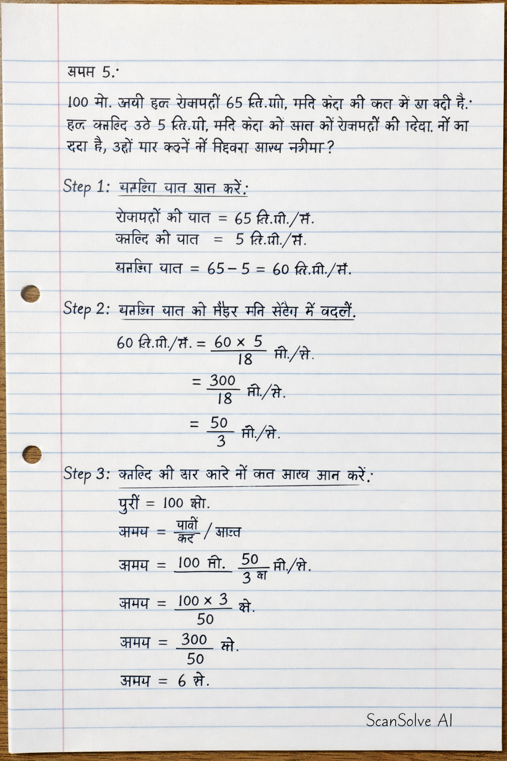 Handwritten step-by-step solution preview