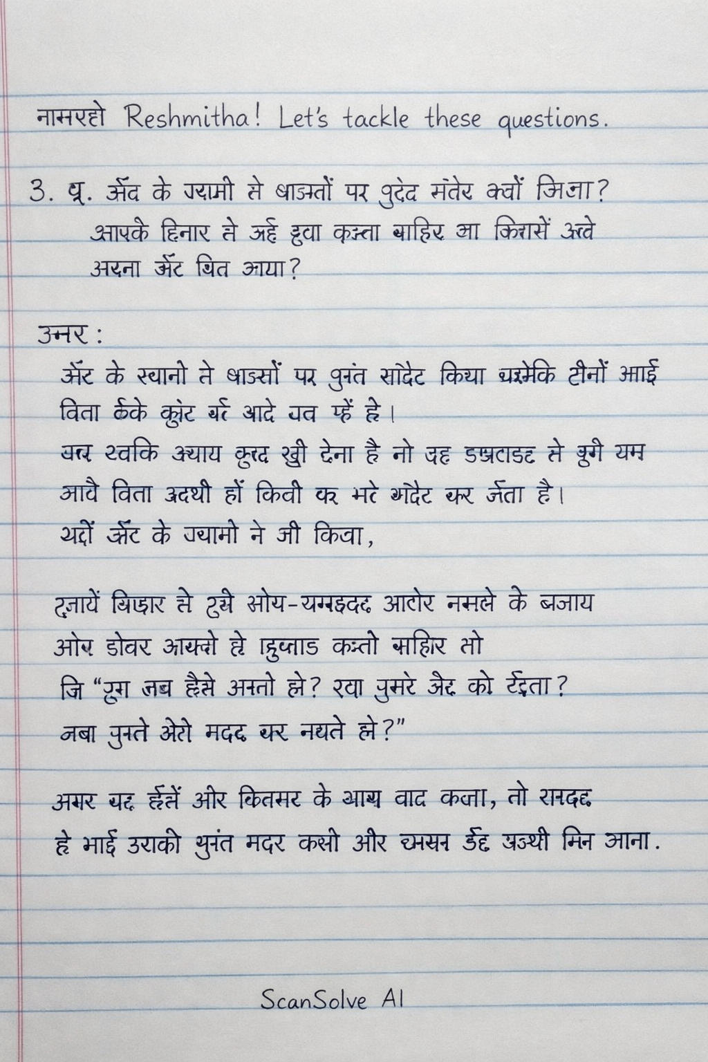 Handwritten step-by-step solution preview