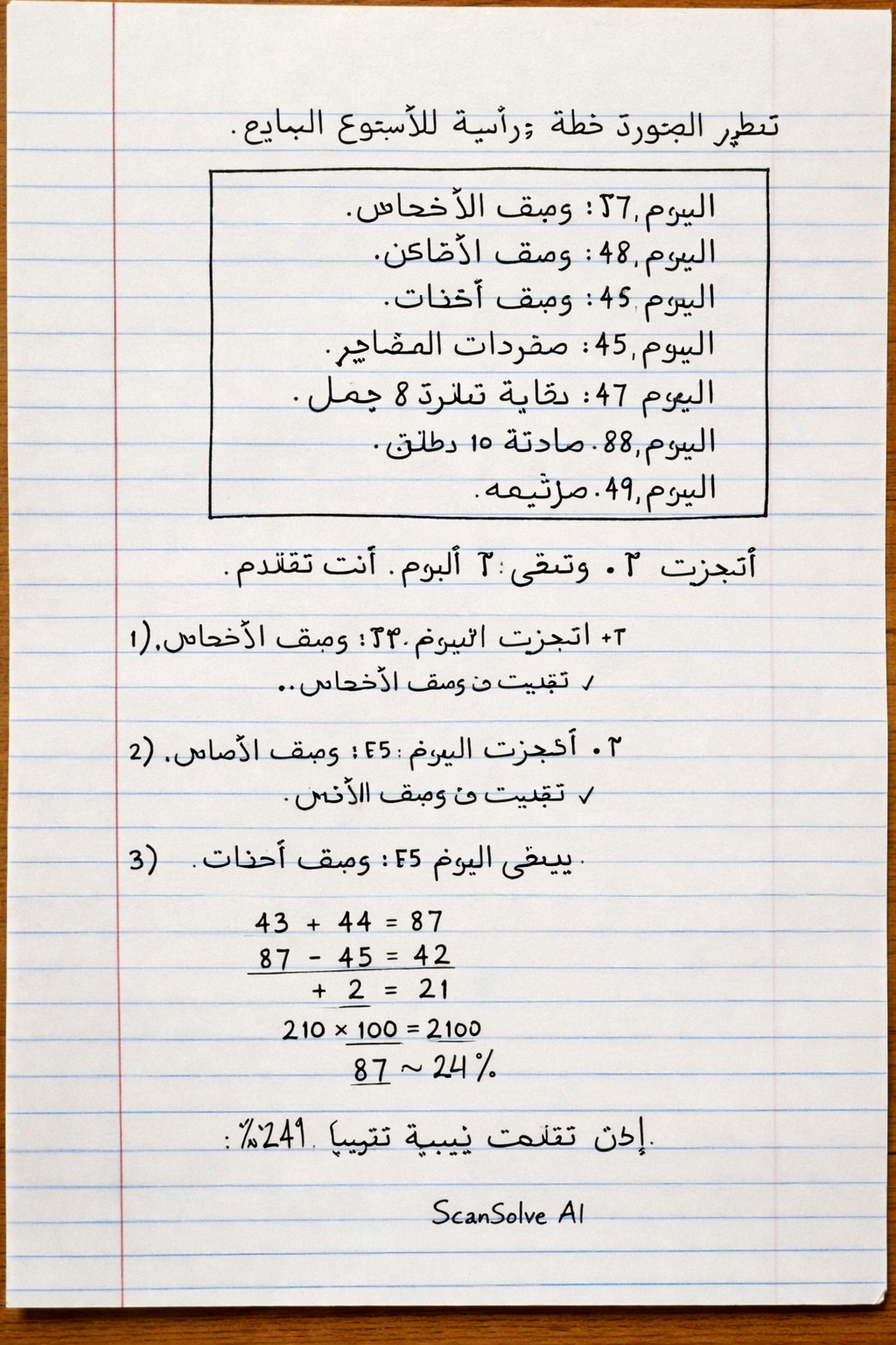 Handwritten step-by-step solution preview