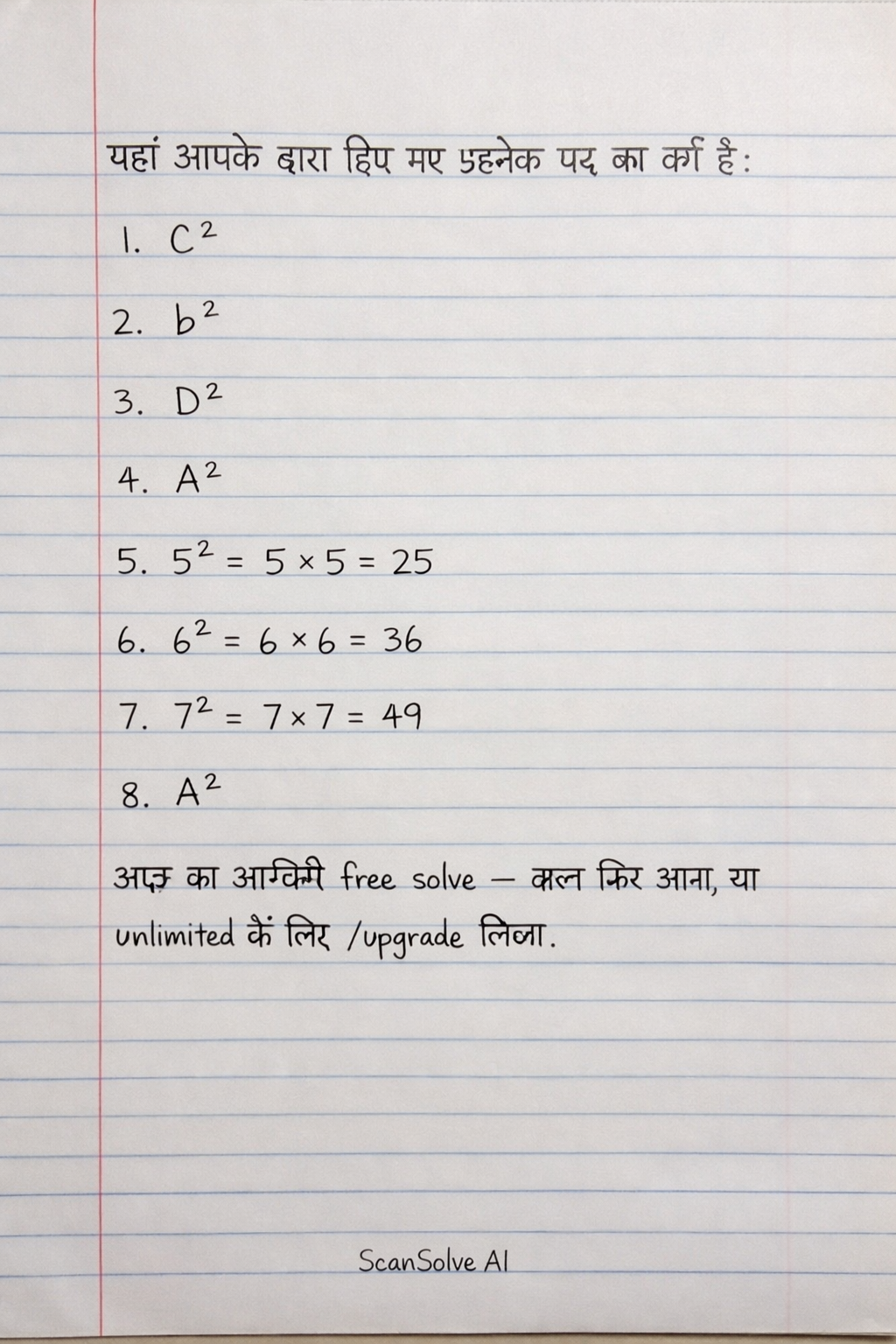 Handwritten step-by-step solution preview